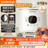 苏泊尔（SUPOR）电饭煲1-2人用2升蓝钻内胆不粘锅家用电煮锅蒸煮一体多功能智能预约小型迷你微压电饭锅SF20FC945