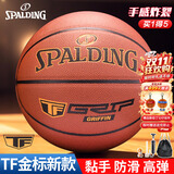 斯伯丁（SPALDING）TF-Grip Control系列七号室内外通用PU篮球76-873YREV1
