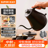 苏泊尔（SUPOR）电水壶热水壶0.8L手冲咖啡壶茶艺壶烧水壶304不锈钢泡茶壶SW-08C01