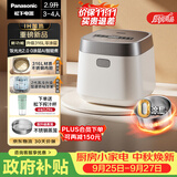 松下（Panasonic）【国家补贴】饭光光2.0电饭煲0涂层内胆不粘锅IH加热家用2.9L不锈钢无涂层电饭锅3-4人SR-HNS102-W