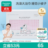 全棉时代婴儿浴巾6层水洗纱布浴巾宝宝纯棉毛巾新生儿礼盒粉色95*95cm