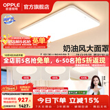 欧普照明（OPPLE）全光谱APP智控客厅灯卧室吸顶灯led一体大灯主灯照明风扇餐厅灯具 B2呵护光智控【3室1厅】