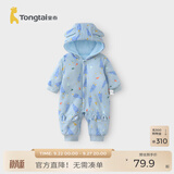 童泰秋冬季婴儿衣服1-24月宝宝外出夹棉连帽连体哈衣 蓝色 59cm