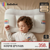 bebebus儿童枕头6-10岁宝宝枕头婴儿分区护颈护脊枕透气可水洗小学生枕头