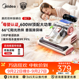 美的（Midea）除螨仪床上高温杀菌 除螨吸尘一体机 超高频拍打 66℃热烘 智能档位 香氛除味 BC7 床上高温杀菌除螨仪 BC7