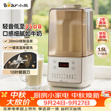 小熊（Bear）轻音降噪1.5L家用破壁机全自动豆浆机榨汁料理辅食机预约多功能破壁免滤3-4人用F01G1