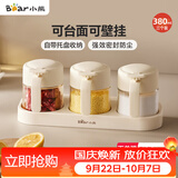 小熊（Bear）调料罐4件套 调味盒调料瓶套装厨房盐罐勺盖一体调味盒玻璃收纳盒