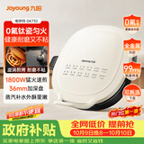 九阳（Joyoung）电饼铛三明治机早餐机 36mm加深烤盘 0氟钛瓷超耐磨少油 下盘可拆 漩涡加热大火力烙饼锅GK732