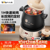 小熊（Bear）电砂锅 电炖锅 煲汤锅 炖汤锅 电炖盅 养生煮粥快速焖炖锅 分体式高温陶瓷双锅 DSG-B40J3 2L+4L