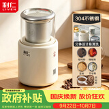 利仁（Liven）2026新款磨粉机磨豆机电动咖啡豆研磨机家用小型粉碎机五谷杂粮打粉分体可拆洗料理机 MFJ-J2037