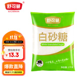 舒可曼白糖1kg【碳化白砂糖】大包实惠装 食糖调味调料甜品冲饮烘焙