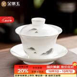 金镶玉羊脂玉瓷三才盖碗功夫茶具白瓷泡茶碗陶瓷敬茶碗墨岳130ml
