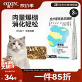 奥丁（ODIN）NEO鲜肉猫粮冻干五拼天然粮成猫幼猫全阶段全价通用猫粮1.5kg