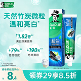 好来（DARLIE）原黑人超白竹炭深洁牙膏清新口气密泡去黄去牙渍温和亮白含氟120g