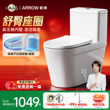 箭牌（ARROW）T76抽水马桶虹吸坐便器普通座便坐厕AEB12631L 免费送装一体