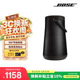 博士（BOSE）SoundLink Revolve+II 户外便携音箱 黑色 重低音超长续航蓝牙音响大水壶二代 礼物出游