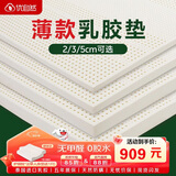优自然梦眠泰国进口乳胶薄床垫5cm双人家用榻榻米95D1.8*2米适中偏硬