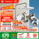 箭牌（ARROW）K110淋浴花洒套装卫生间冷热增压喷头全铜洗澡花洒AE34111MCP-P3