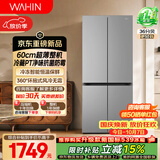 华凌美的出品539十字门四开门电冰箱真一级能效60cm超薄大容量风冷无霜家用HR-539WSP京东自营