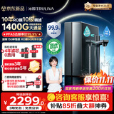 沁园家庭用双子芯6.0净水器1200G 10年RO过滤器 1400G初始流速体验厨房台下式直饮水一体机UR-D71272