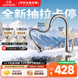 九牧（JOMOO）厨房水龙头洗菜盆抽拉式冷热水龙头万向旋转三水花防溅水槽龙头 【增压刀片水】枪灰龙头33098