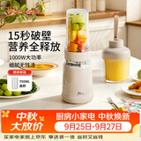 膳美师轻食破壁机家用多功能迷你小型辅食机全自动免滤低音大功率私人料理榨汁机 复古色 BL3455