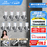 九牧（JOMOO）角阀黄铜加厚陶瓷阀芯八字阀三角阀冷热水角阀马桶角阀水阀 【9只】5冷4热角阀