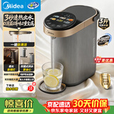 美的（Midea）即热电热水瓶饮水机速沸家用3L容量烧水壶恒温保温一体母婴316L内胆炫彩触控健康不锈钢水路JRT05