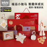 凯驰（KAICHI）凯驰婴儿礼盒新生儿手摇铃01岁宝宝牙胶安抚玩具百天满月见面礼物 小驰马限定全时安抚礼盒