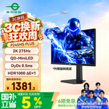 泰坦军团24.5英寸QD量子点MiniLED 2K 275Hz DyDs0.5ms HDR1000 DeltaE<1逐台校色 电竞显示器P245MS PLUS