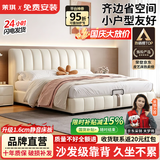 茉琪床双人床主卧大床实木床奶油风婚床轻奢皮床小户型软包床 【包安装】G4米白+22cm独立袋乳胶弹簧床垫+床头柜*1 1.8*2米【每天前30名抢】