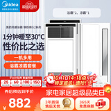 美的（Midea）美的浴霸暖风照明排气一体浴室风暖卫生间暖风机照明换气取暖器