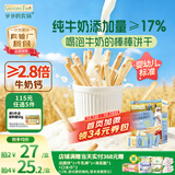 爷爷的农场婴标炭烧棒棒饼干牛乳麦香味78g 6月+ 宝宝婴儿童零食 采销真验厂
