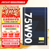爱信开式差速器油手动变速箱油MTF齿轮油前后桥油 GL-5 75W90 1L