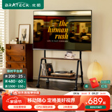 Brateck北弧43-75英寸 电视移动支架 电视支架可移动 落地电视架 55/65可移动电视柜艺术支架 FS370简序