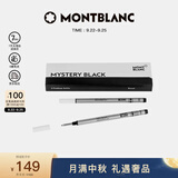 万宝龙MONTBLANC 星际行者系列黑色幼线笔芯2支装B尖128247中秋礼物
