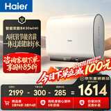 海尔AI智能双胆BK30MINI电热水器60升 国家补贴双胆扁桶免清洗3300W速热省电洗澡家用京东自营上门安装