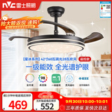 雷士（NVC）LED照明吊扇灯风扇灯客厅餐厅极简黑全光谱1级能效变频42寸60瓦