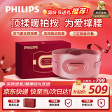 飞利浦（PHILIPS）腰部按摩仪【撑腰宝】按摩腰带 缓解腰酸痛暖宫热敷 家用送父母朋友生日礼物5202B