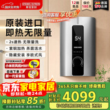 斯宝亚创原装进口即热式电热水器家用洗澡卫生间速热恒温0-8KW变频超薄热水器40-55℃可调世创电能直营 10KW 京仓速发 【升级功率+水量更大】