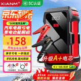 氙明电器【3C认证】汽车应急启动电源搭电充气一体机12v搭电宝强启车载电瓶打火神器户外移动电源M10a