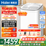 海尔（Haier）迷你洗衣机小型波轮5公斤儿童母婴内衣洗洗衣机全自动DD直驱变频一级能效补贴电离除菌以旧换新 旗舰新品B388小小神童波轮5kg直驱+柔护内筒