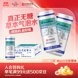 崂山中华老字号白花蛇草水风味饮料320ml*24罐整箱装零糖零脂零卡