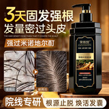 黛教授防脱洗发水育发固发养发生姜侧柏叶增发密发控油去屑男女士专用