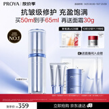 珀莱雅源力修护精华50ml舒缓抗皱修红胶原精华液护肤品生日中秋节礼物
