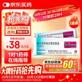 【原研进口】[普米克] 吸入用布地奈德混悬液2ml:1mg**30支/盒 2盒装
