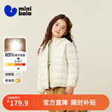 迷你巴拉（minibala）【防水透湿】男女童保暖连帽三防保暖儿童羽绒外套2026年秋冬新款 奶白10504 【白鸭绒-1000+洁净度】 140 【充绒量59.1g】