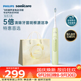 飞利浦（PHILIPS）声波电动牙刷钻石3系 5倍洁齿5种模式 洁净刷头*2 送男士/女友 HX5161/05抹茶绿