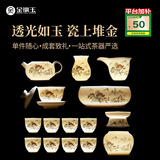 金镶玉功夫茶具整套装陶瓷茶壶茶杯送人礼品中秋节羊脂玉白瓷 世外桃源