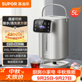 苏泊尔（SUPOR）电热水瓶速沸电热水壶 5L烧水壶316L电水瓶 2200W快速烧水恒温水壶调奶器 SW-50T616Pro